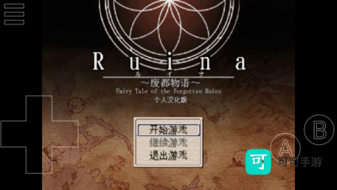 废都物语安卓移植版