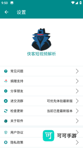 侠客短视频解析