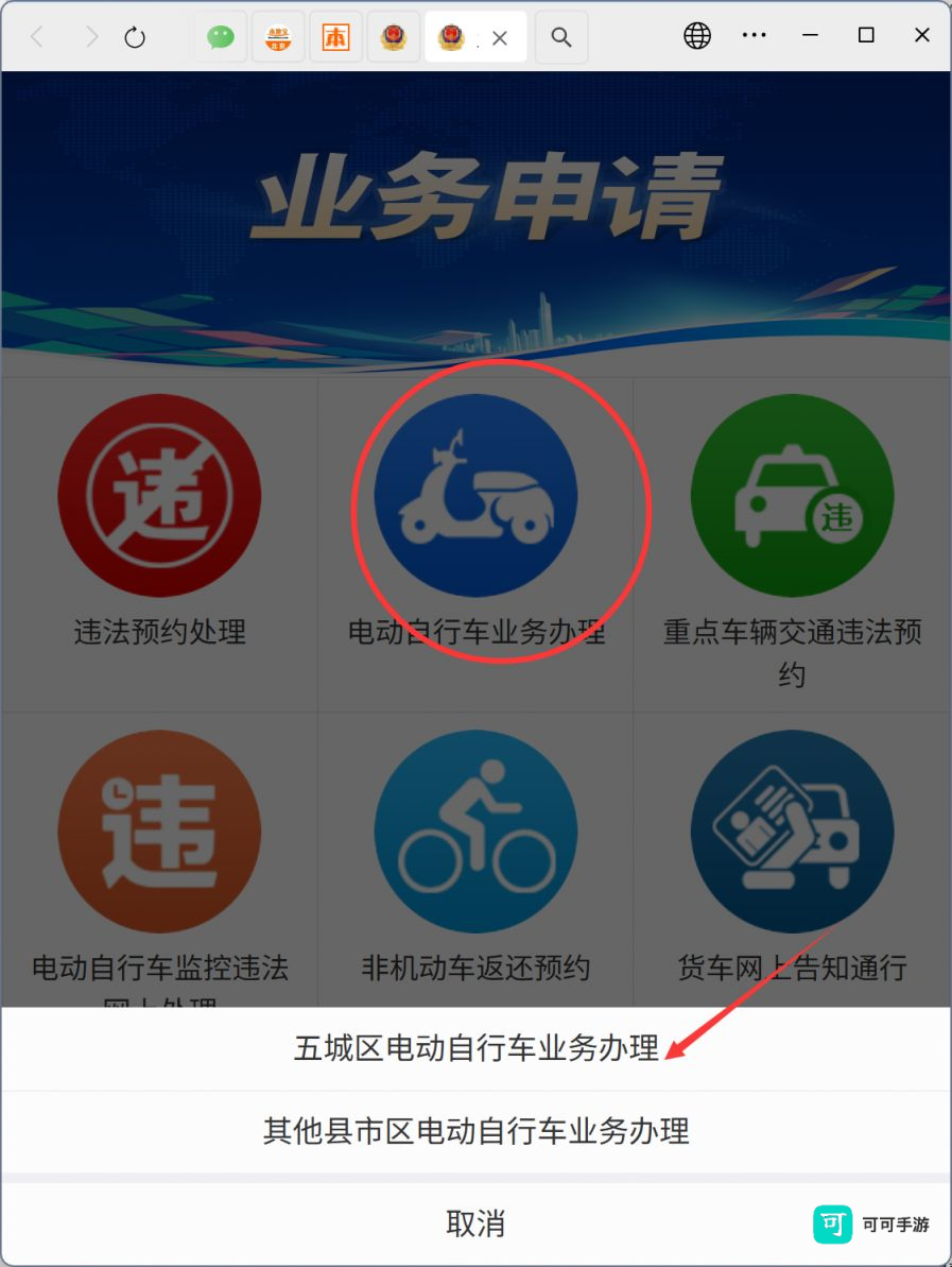 福州交警 第1张图