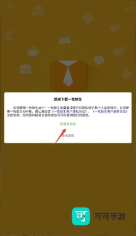 一牧鲜生 第2张图