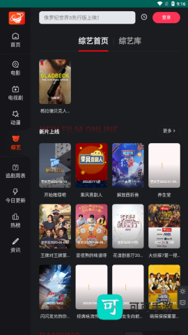 大米星球 第1张图