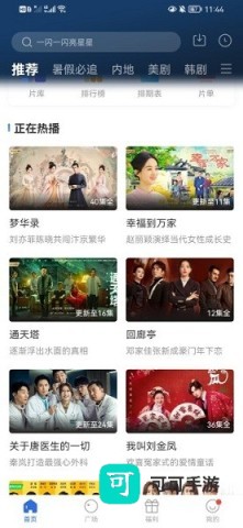 晴天影视 第1张图