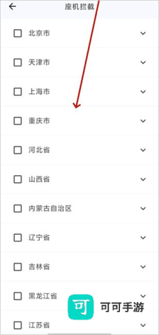拦截猫 第4张图