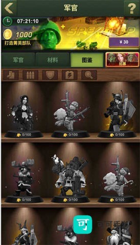 兵人大战安卓中文版 第5张图