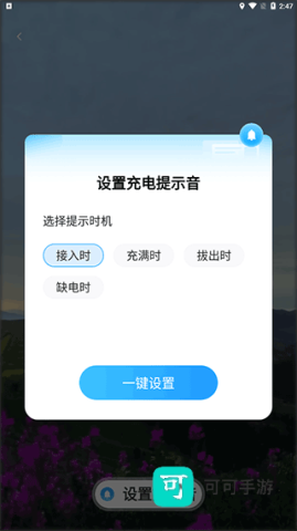 即刻充电 第3张图