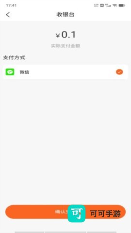 家校通 第2张图