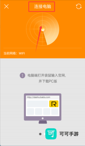袋鼠输入法 第4张图