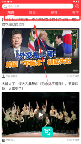 每日快闻 第1张图