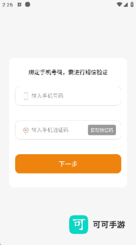 车店助手 第7张图