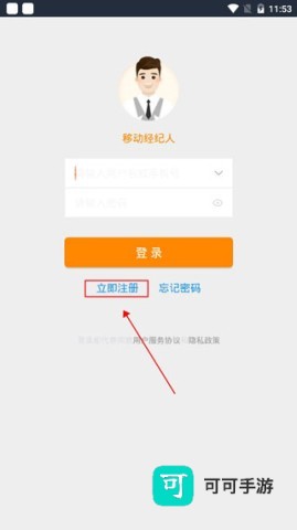 移动经纪人 第2张图
