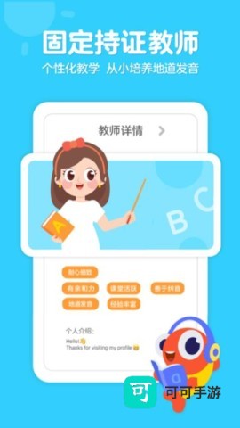 伴鱼少儿英语 第3张图