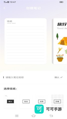 notability学习笔记