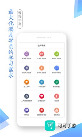 学考网 第2张图