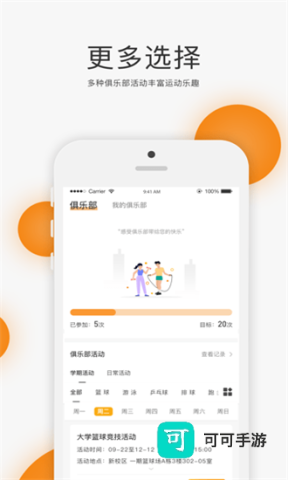 UNIRUN手机版 UNIRUN 第1张图
