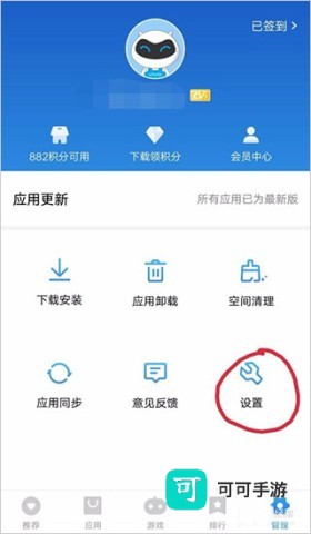 vivo应用商店 第5张图