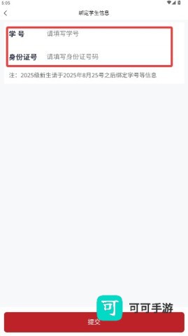 智慧学工系统 第4张图