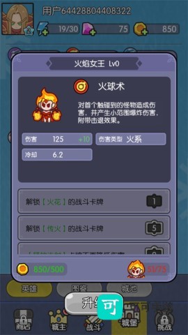 我在神界刷装备 第6张图