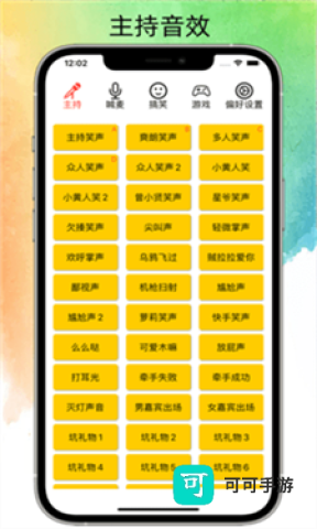 极简音效助手 第2张图