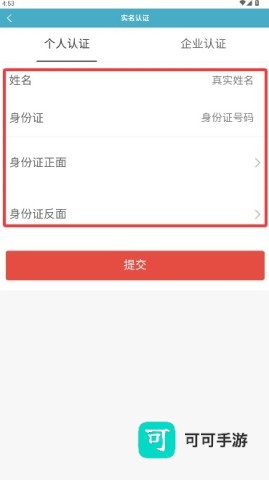 拼车之家 第4张图