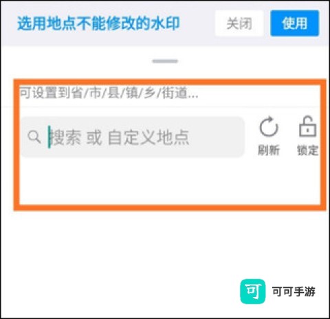 今日水印相机 第6张图