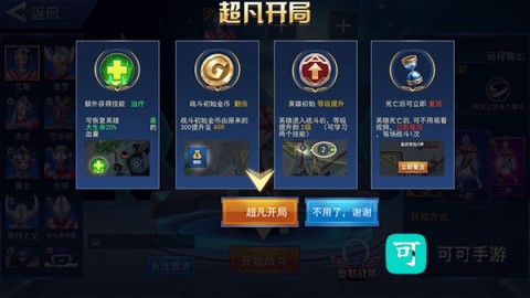 奥特超人打怪兽 第2张图