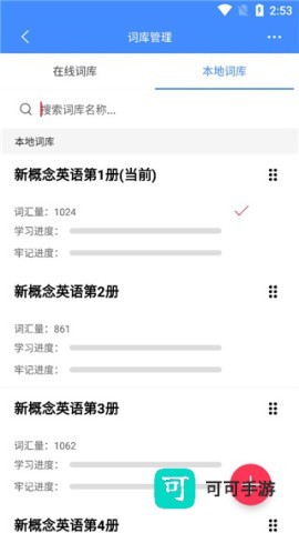 悬浮记单词 第3张图