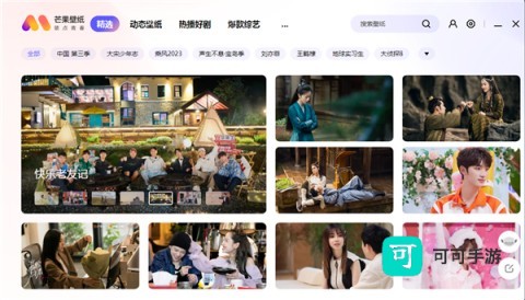 芒果壁纸 第1张图