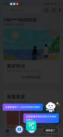 中国电信魔盘