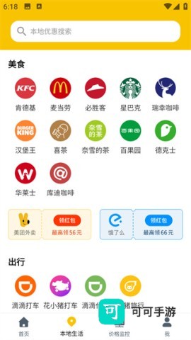 最会买app官网版 第4张图