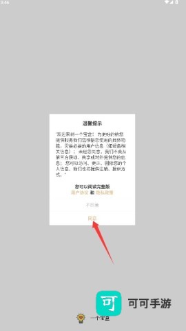 一个宝盒 第1张图