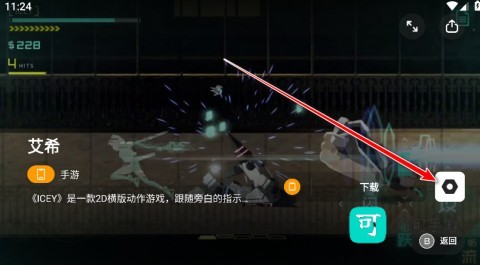 盖世游戏模拟器 第5张图