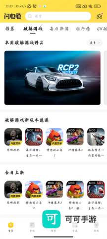 闪电龟 第7张图