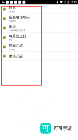 点明云记账 第4张图