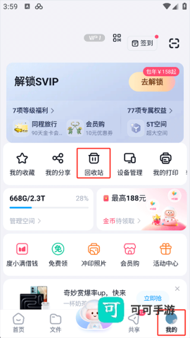 百度网盘 第5张图