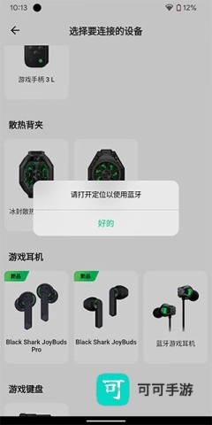 黑鲨装备箱 第3张图