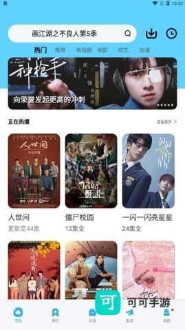 大地视频 第3张图