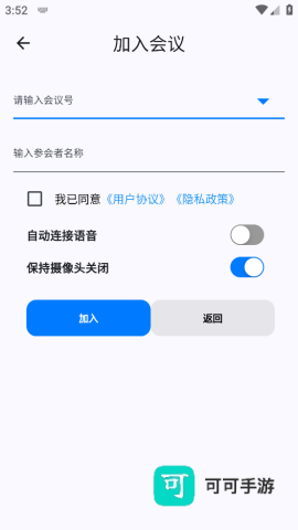 百佳会会议 第2张图
