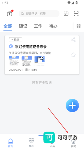 随记备忘录 第1张图