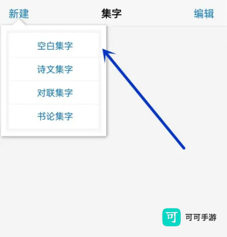 以观书法 第4张图