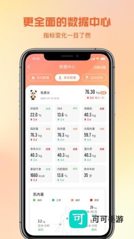 一年四季智能健身
