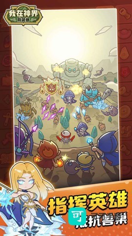 我在神界刷装备