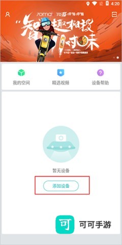 70迈行车记录仪 第2张图