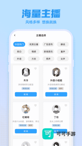 文字转语音 第3张图