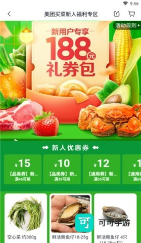 小象超市 第3张图