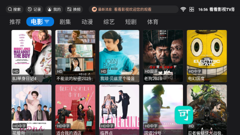 看看影视大全 第3张图