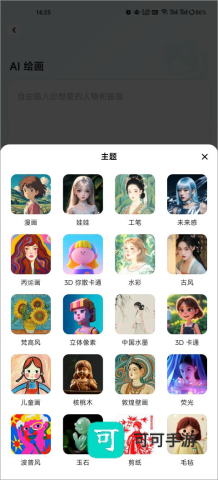 星绘官方免费版 第6张图