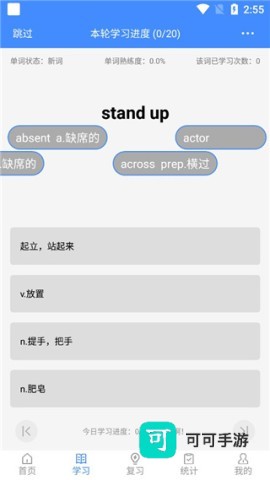 悬浮记单词 第7张图