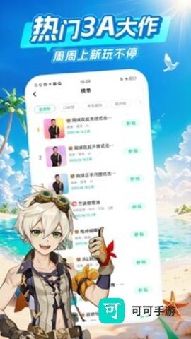 咪咕快游最新版