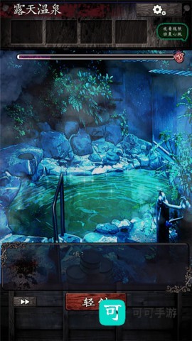 逃脱心灵旅馆 第12张图