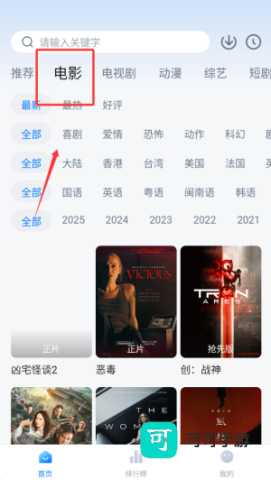 剧白白2025最新版 第4张图